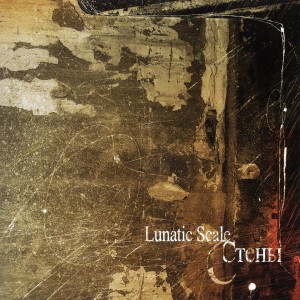 Lunatic Scale – Стены (CD)