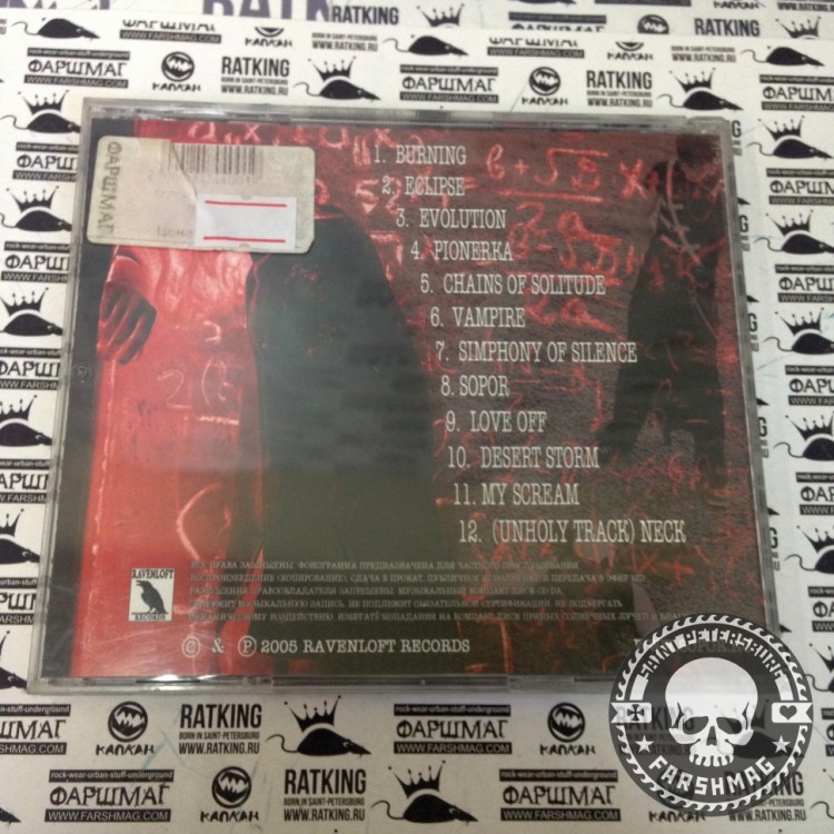 SOPOR - PHLOGISTON THEORY