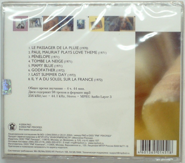 СБОРНИК (MP3) - PAUL MAURIAT AND HIS ORCHESTRA CD 2