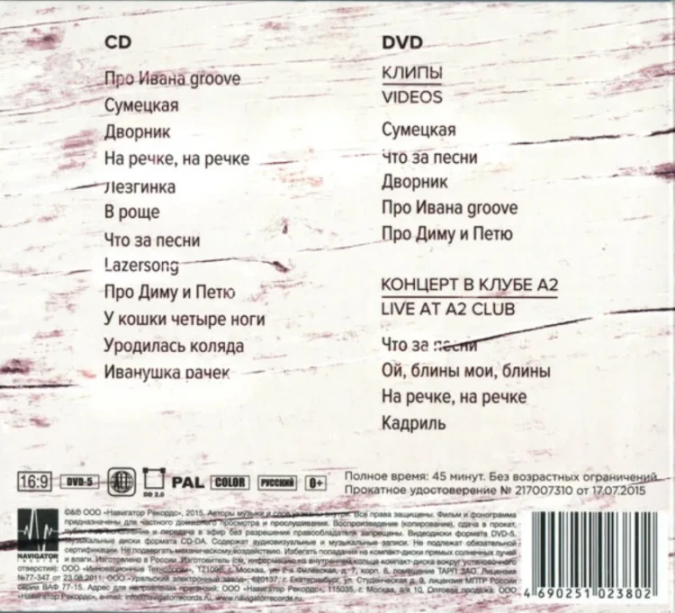 ОТАВА Ё - ЛУЧШИЕ ПЕСНИ (CD+DVD)