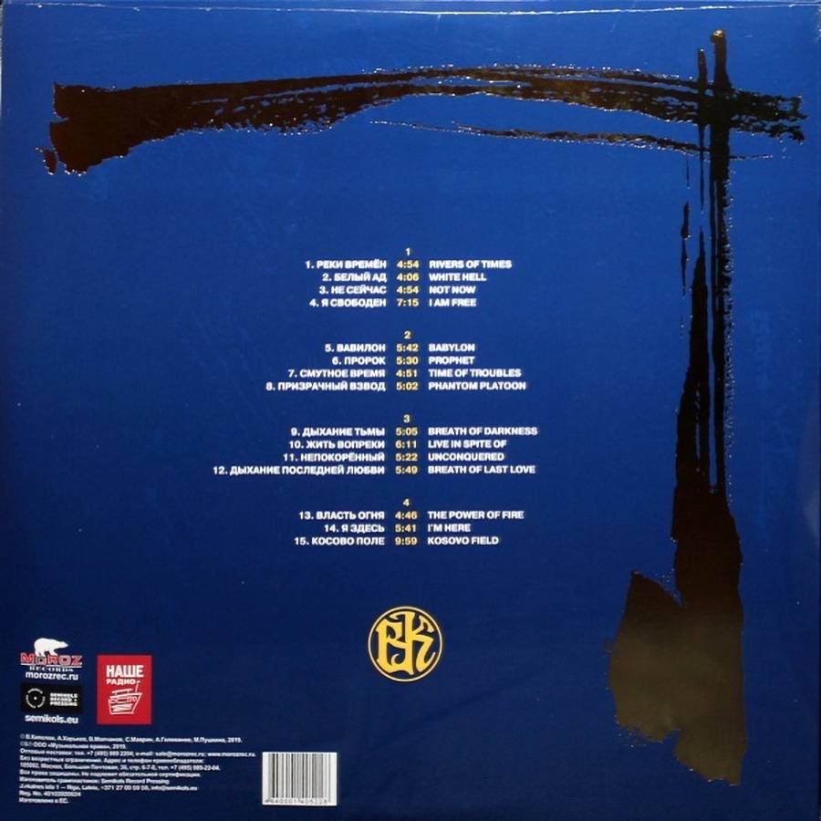 КИПЕЛОВ  - Легенды Русского Рока (2LP)
