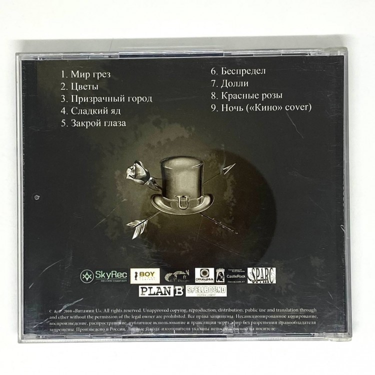 ВИТАМИН U - ЛЮБОВЬ БЕЗ ЛЮБВИ