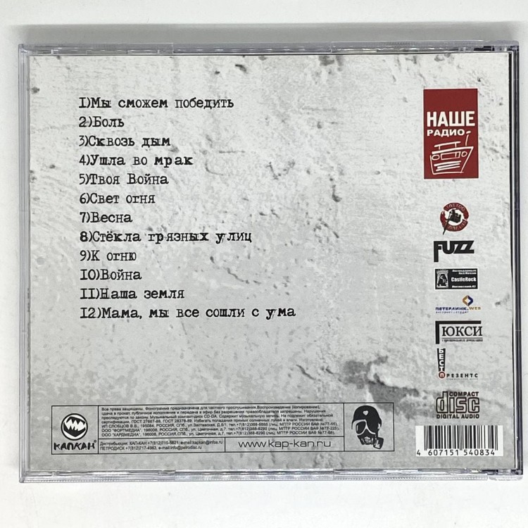 ДЕКАБРЬ - СКВОЗЬ ДЫМ