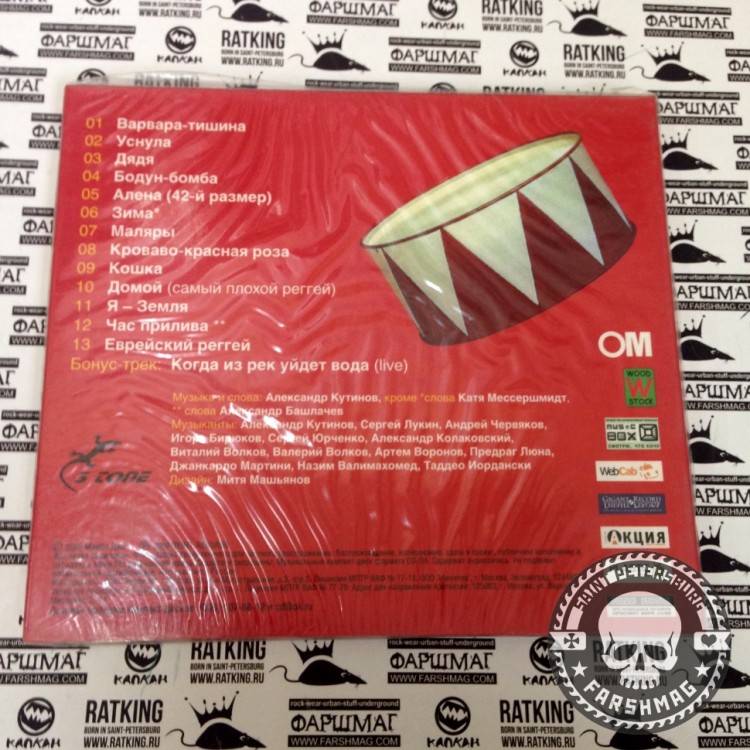 МАМБО ДЖА - ВАРВАРА-ТИШИНА