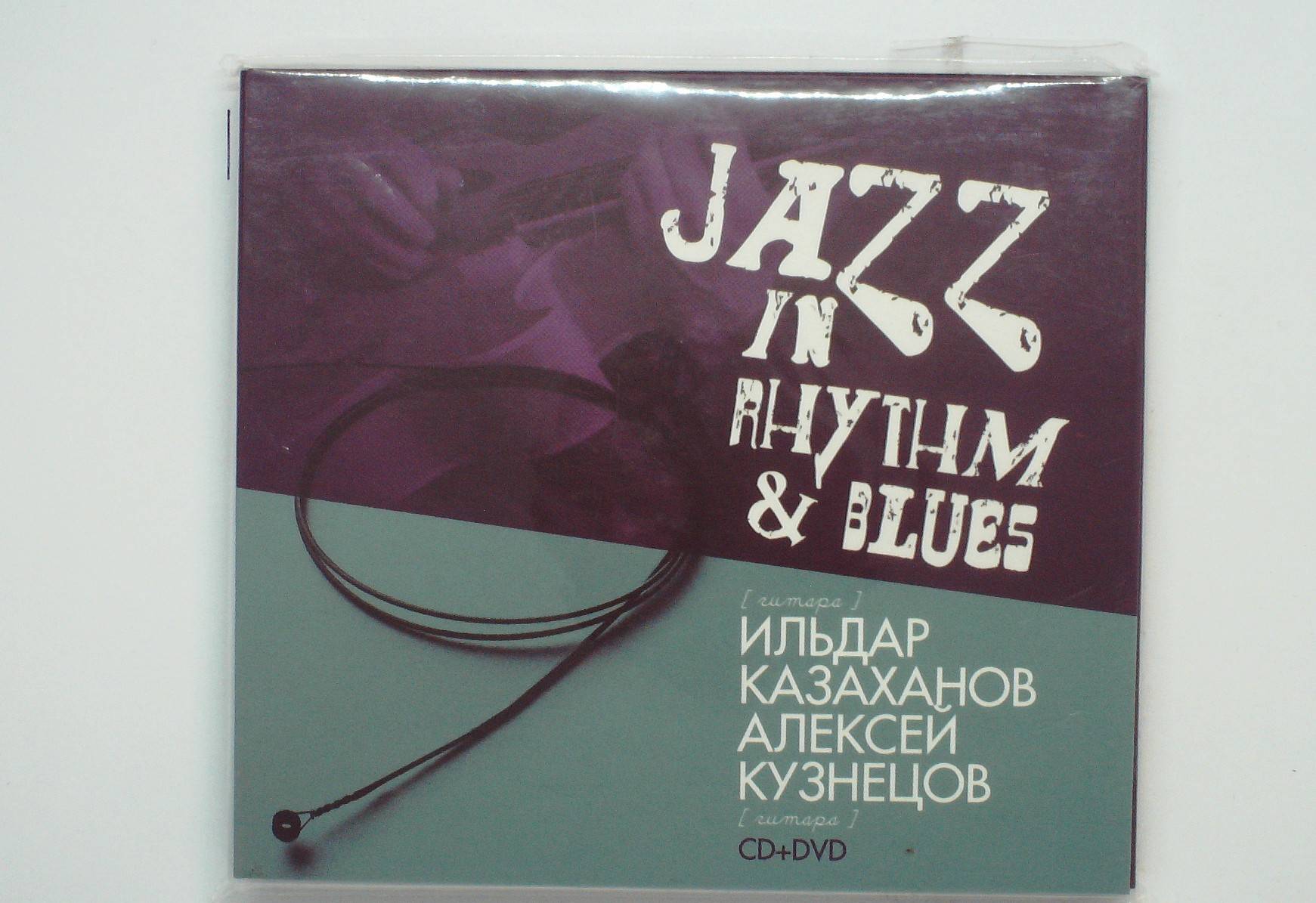 ИЛЬДАР КАЗАХАНОВ И АЛЕКСЕЙ КУЗНЕЦОВ - JAZZ IN RHYTHM & BLUES (CD+DVD)
