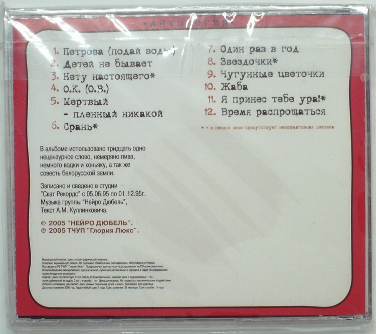 НЕЙРО ДЮБЕЛЬ - УМНЫЕ ВЕЩИ ЧАСТЬ 2 