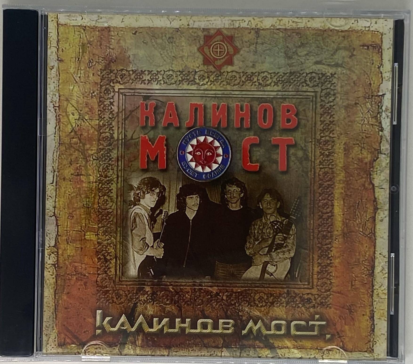 КАЛИНОВ МОСТ - КАЛИНОВ МОСТ