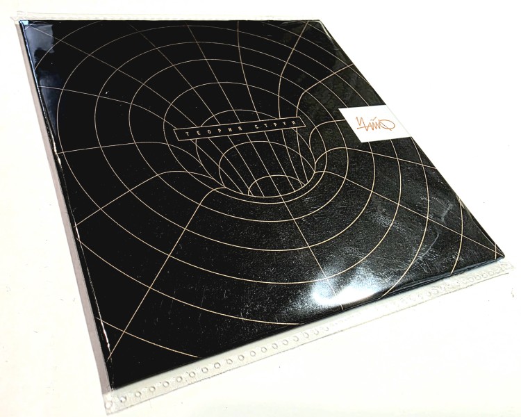 Чайф - Теория струн (CD, конверт)