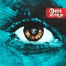 7Раса - Avidya (LP, черный) 
