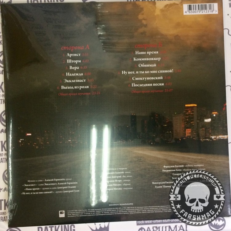 КУКРЫНИКСЫ - АРТИСТ (LP) КУКРЫНИКСЫ - АРТИСТ (LP)