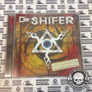 DE SHIFER - СПАЛАХНУВ...