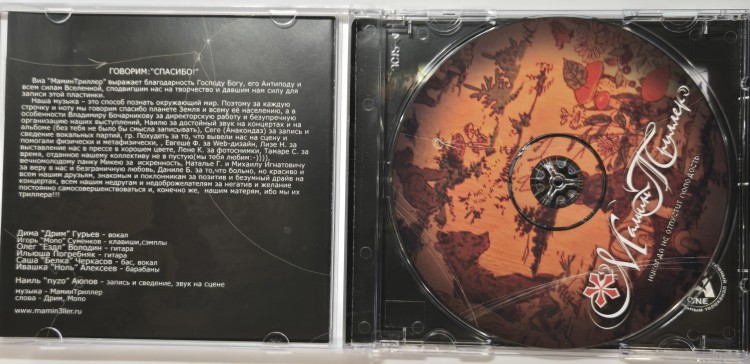 МАМИН ТРИЛЛЕР - НИКОГДА НЕ ОТПУСТИТ МОЛОДОСТЬ