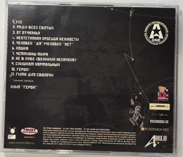 МАМИН ТРИЛЛЕР - НИКОГДА НЕ ОТПУСТИТ МОЛОДОСТЬ