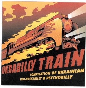 СБОРНИК (CD) - UKRABILLY TRAIN