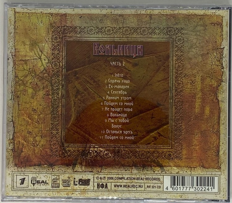 КАЛИНОВ МОСТ - ВОЛЬНИЦА ЧАСТЬ 2