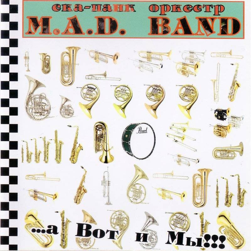 M.A.D. BAND - А ВОТ И МЫ!