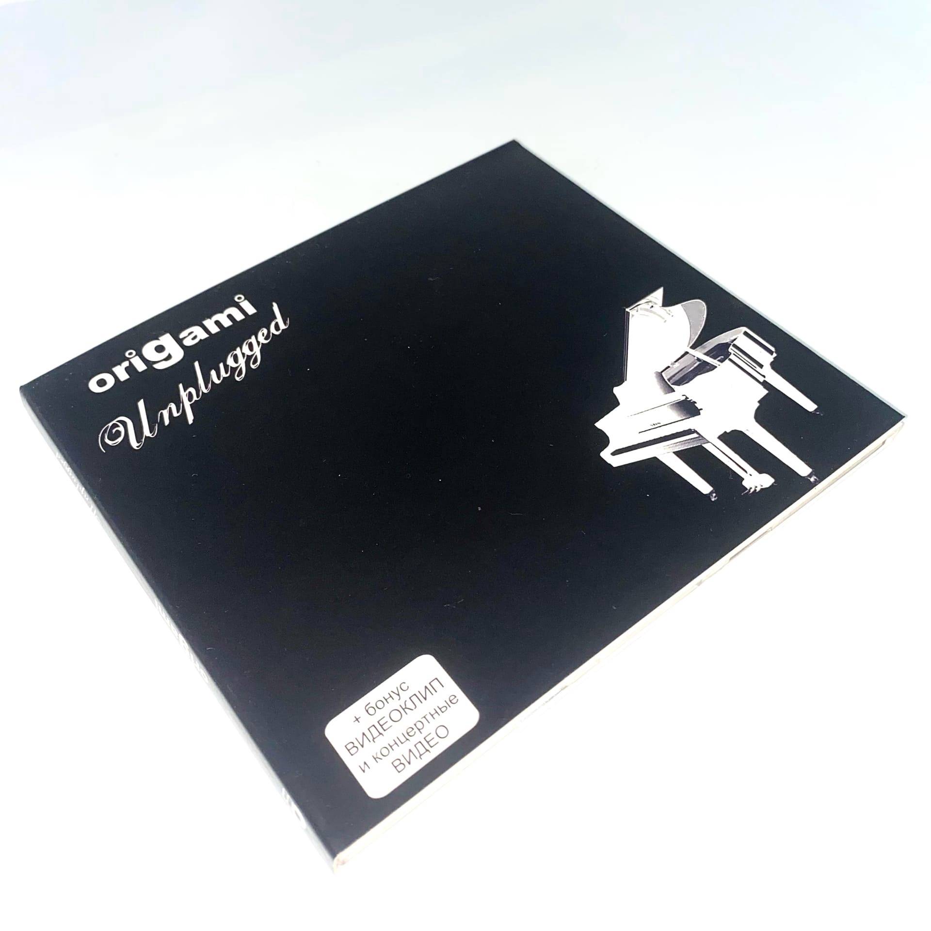 ОРИГАМИ (ORIGAMI) - UNPLUGGED (Digipak)