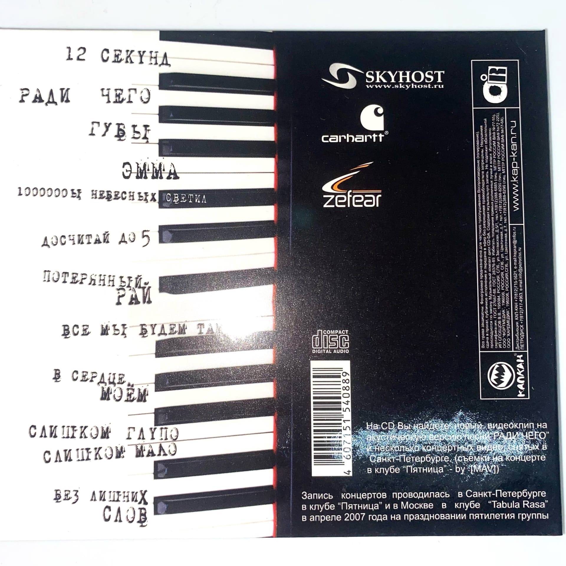 ОРИГАМИ (ORIGAMI) - UNPLUGGED (Digipak)