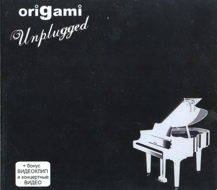 ОРИГАМИ (ORIGAMI) - UNPLUGGED (Digipak)