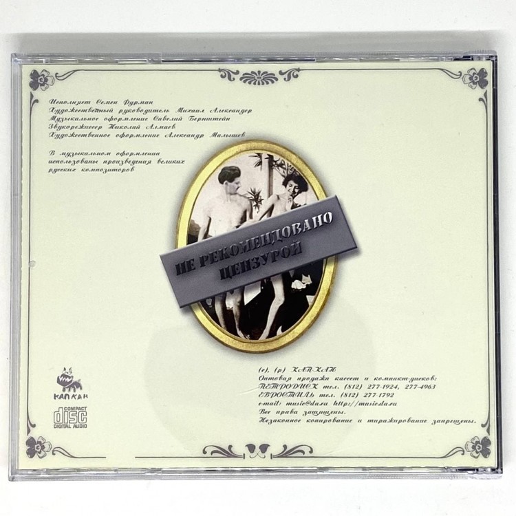 СЕМЕН ФУРМАН - ЛУКА МУДИЩЕВ