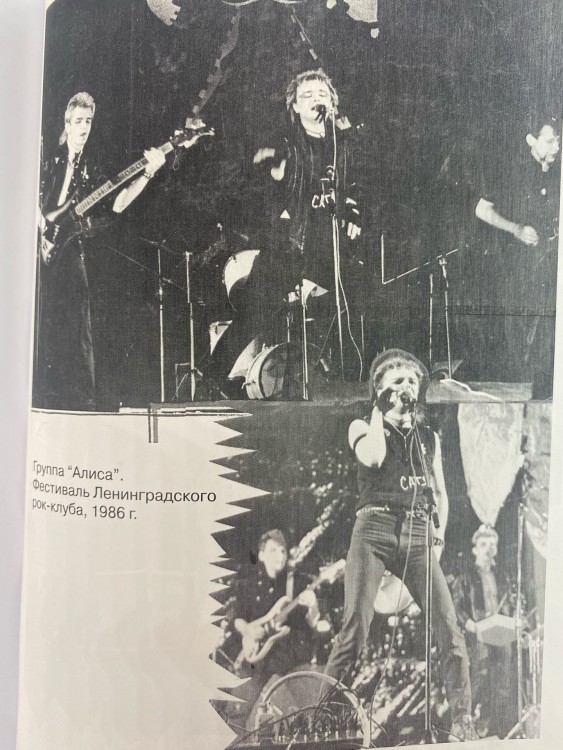 СВЯТОСЛАВ ЗАДЕРИЙ - Дети Равновесия (Об АЛИСЕ, САШ-БАШЕ И ДР.)