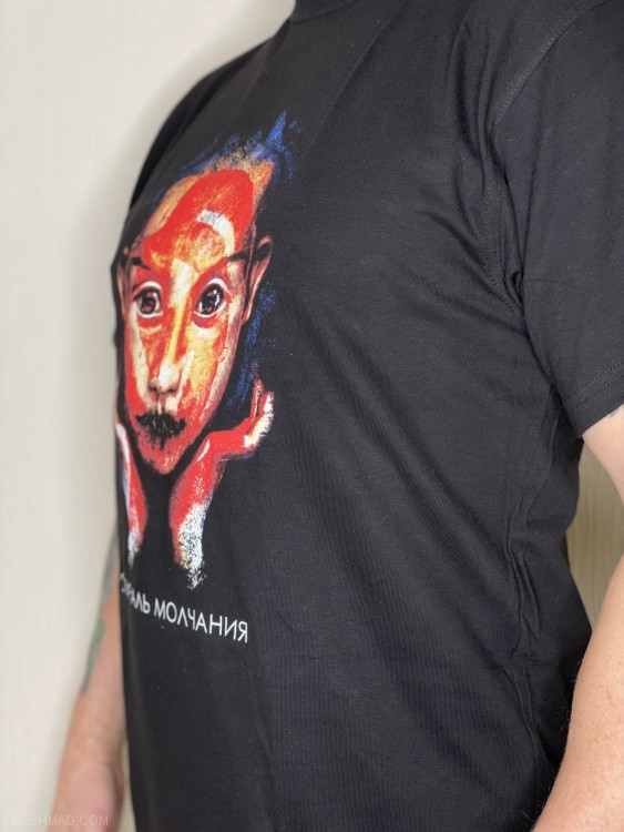 ФУТБОЛКА - БЕЗУМНЫЕ УСИЛИЯ (СПИРАЛЬ МОЛЧАНИЯ)