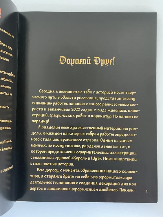 АНДРЕЙ КНЯЗЕВ (КНЯZZ) С АВТОГРАФОМ! - СКАЗОЧНЫЙ МИР ШУТА