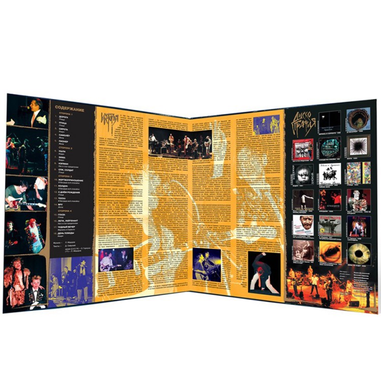 АУКЦЫОН  - Легенды Русского Рока (2LP)