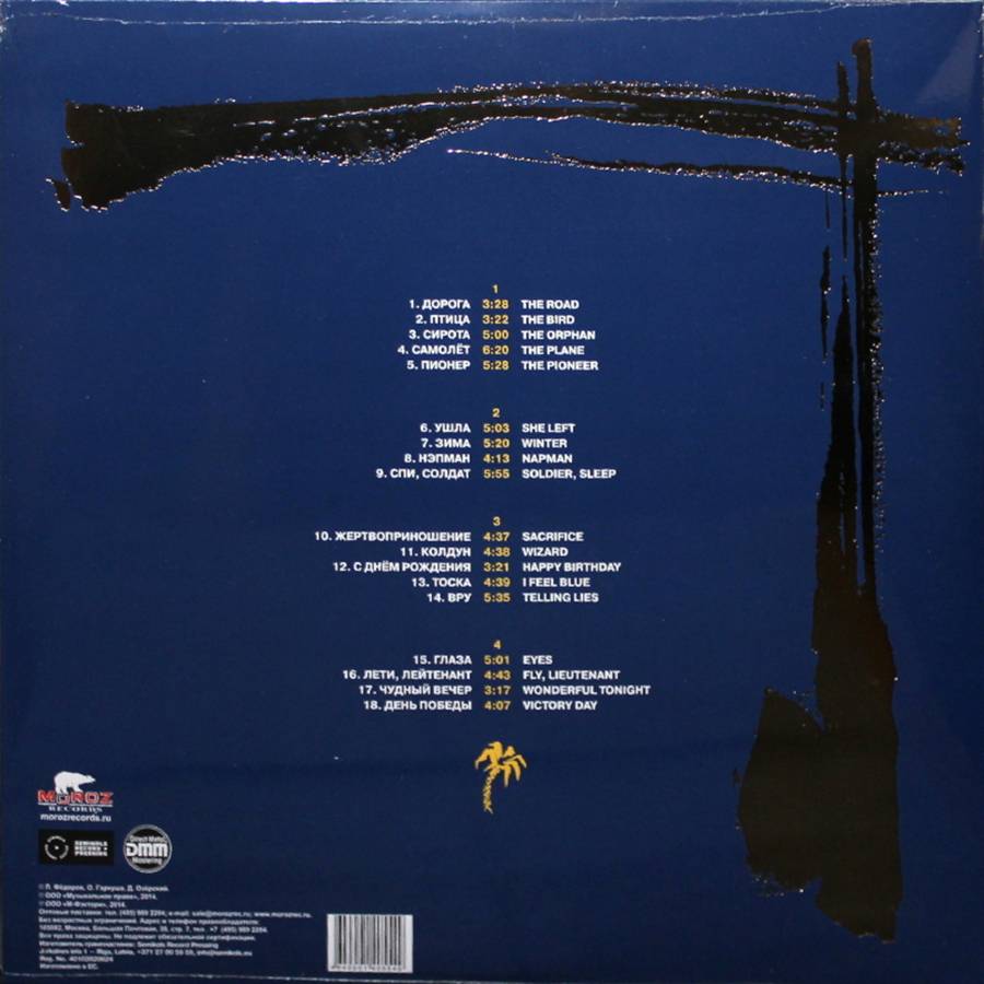 АУКЦЫОН  - Легенды Русского Рока (2LP)