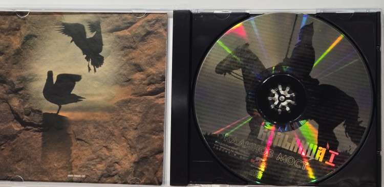 КАЛИНОВ МОСТ - ВОЛЬНИЦА (диск I)