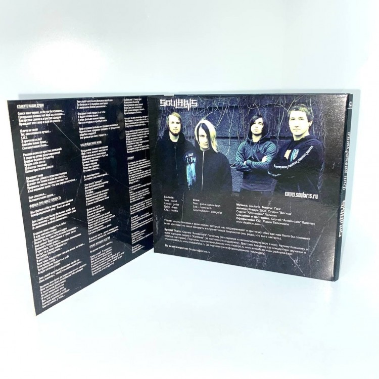 SOULARIS - ДНИ РАВНОДУШИЯ