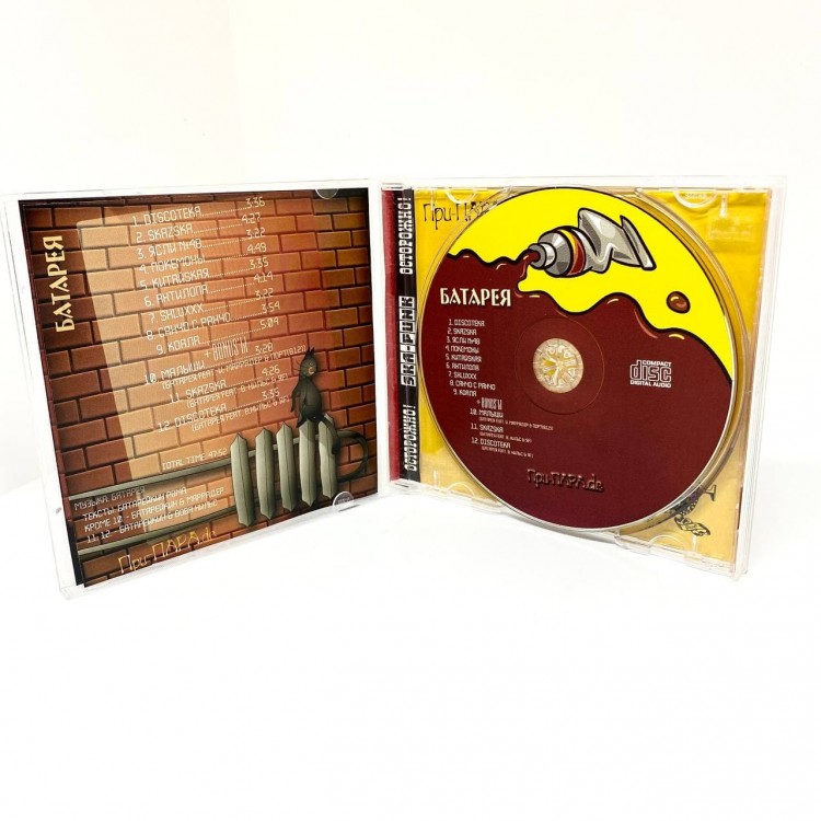 БАТАРЕЯ - ПРИ-ПАРА.de