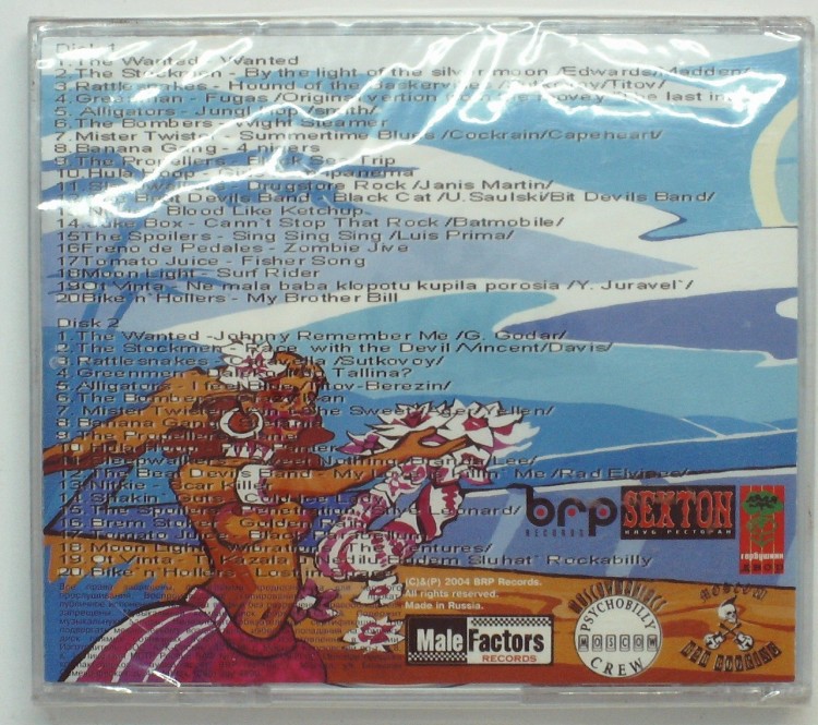 СБОРНИК - SERF,ROCKABILLY,PSICHOBILLY COLLECTION (2CD)