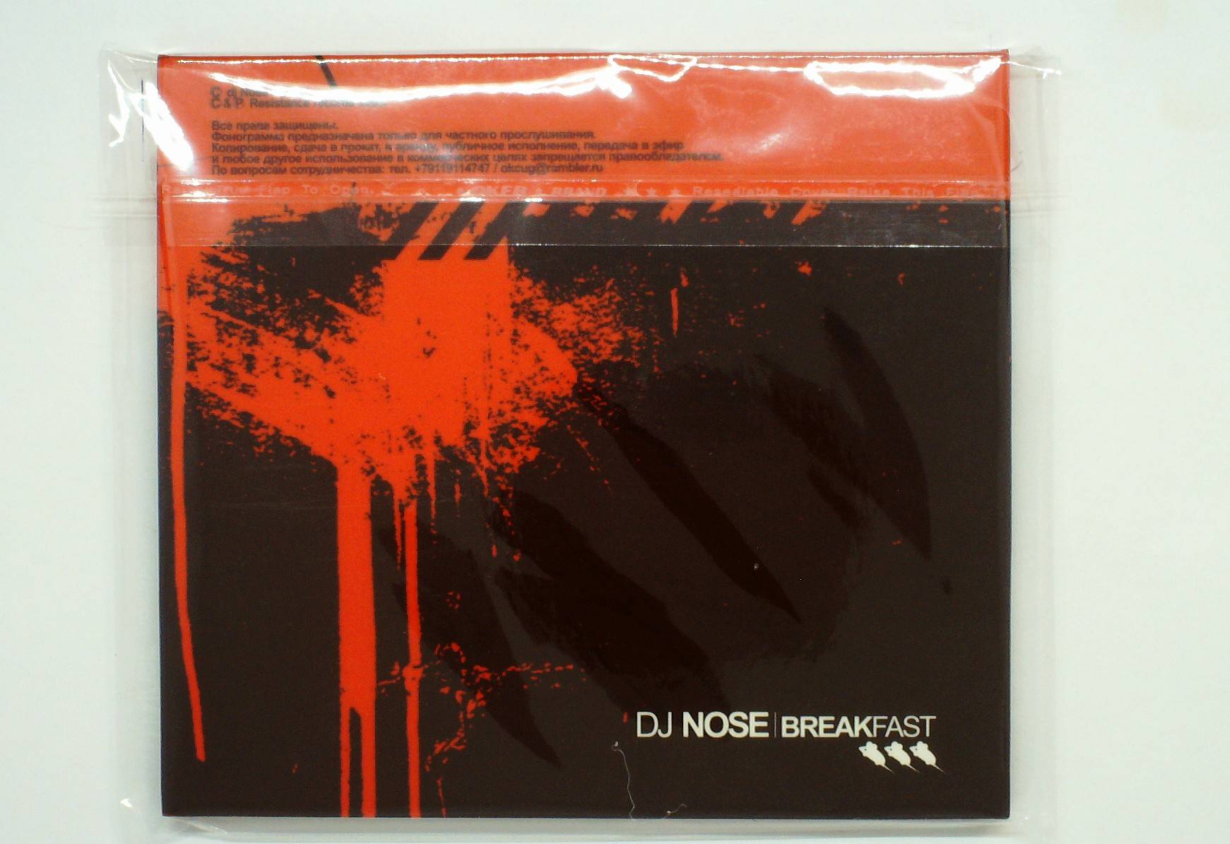 DJ NOSE - BREAKFAST 
