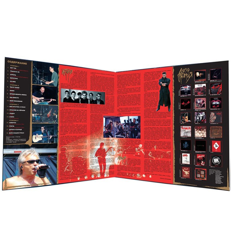 АЛИСА  - Легенды Русского Рока (2LP)