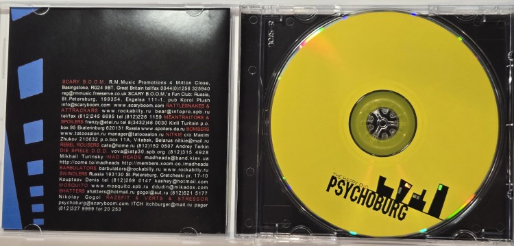 СБОРНИК (CD) - PSYCHOBURG