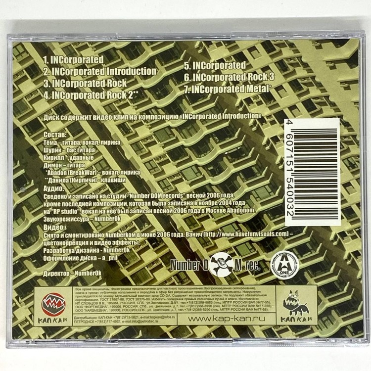 DEADKEDЫ - INCorporated Rock