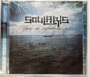SOULARIS - КРУИЗ ПО МЕРТВОМУ МОРЮ (CD)