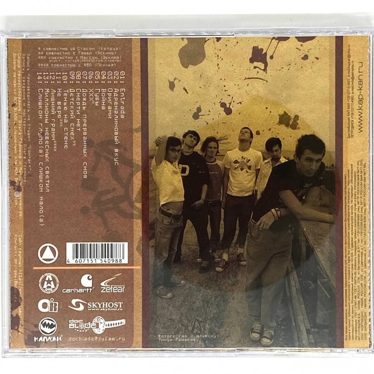 ОРИГАМИ (ORIGAMI) - КОГДА ЛОЖЬ СТАЛА ПРАВДОЙ