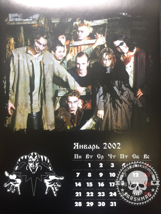 календарь - КОРОЛЬ И ШУТ (2002 г., раритет)