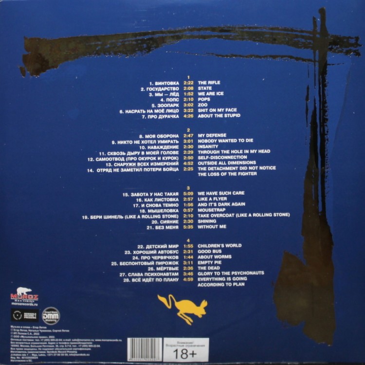 ГРАЖДАНСКАЯ ОБОРОНА  - Легенды Русского Рока (2LP) 