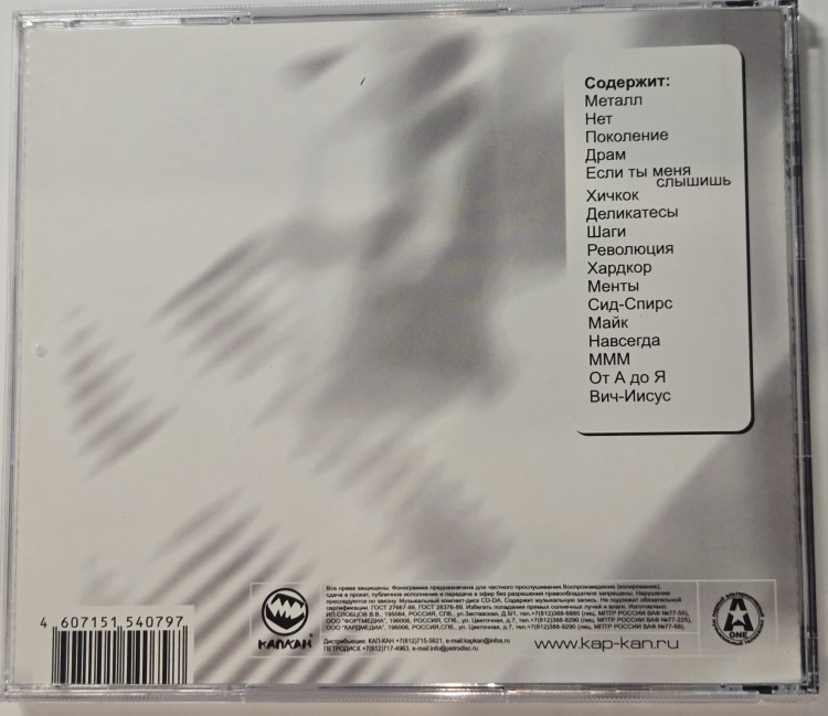 ПСИХЕЯ - X лет против