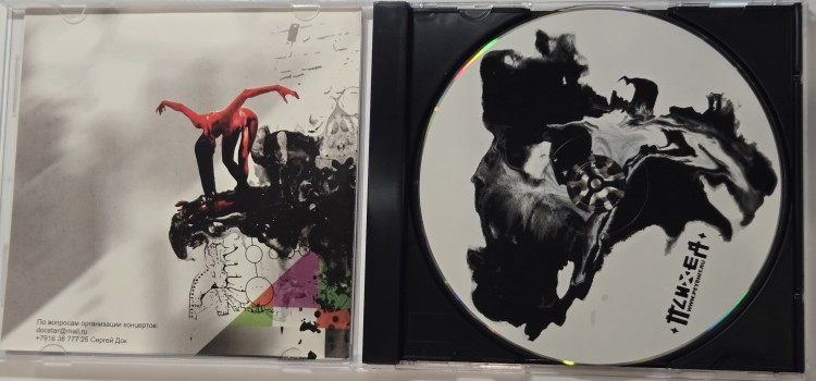 ПСИХЕЯ - X лет против