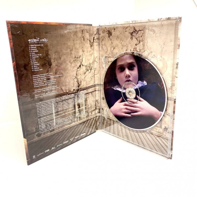 ANIMAL ДЖАZ - ФАЗА БЫСТРОГО СНА (CD, спец. издание) ANIMAL ДЖАZ - ФАЗА БЫСТРОГО СНА (CD, спец. издание)