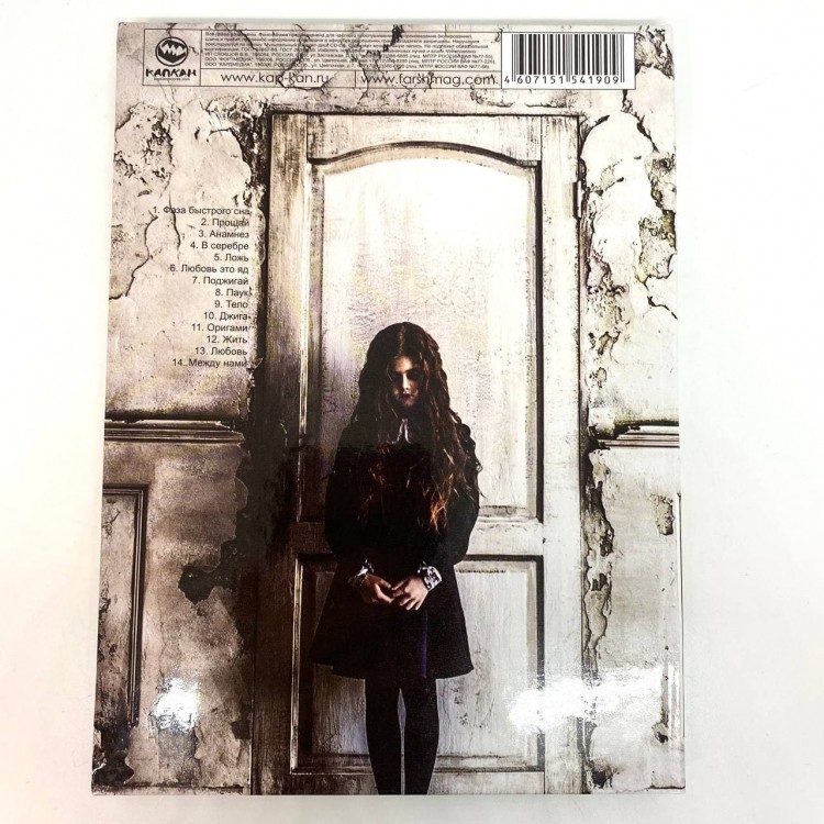 ANIMAL ДЖАZ - ФАЗА БЫСТРОГО СНА (CD, спец. издание) ANIMAL ДЖАZ - ФАЗА БЫСТРОГО СНА (CD, спец. издание)