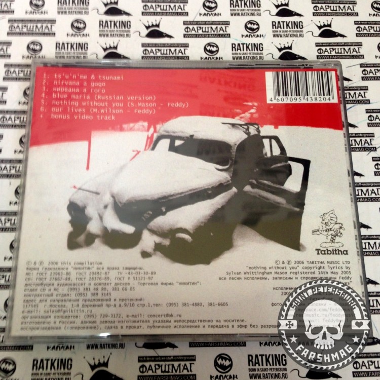 FEDDY - TS'U'N'ME&TSUNAMI