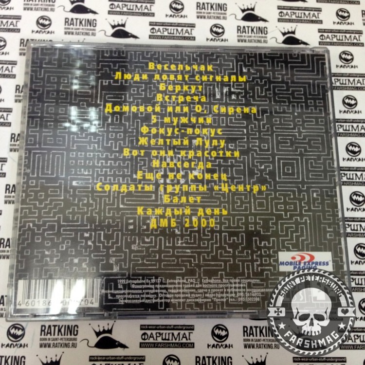 МАНГО МАНГО - ЛЮДИ ЛОВЯТ СИГНАЛЫ