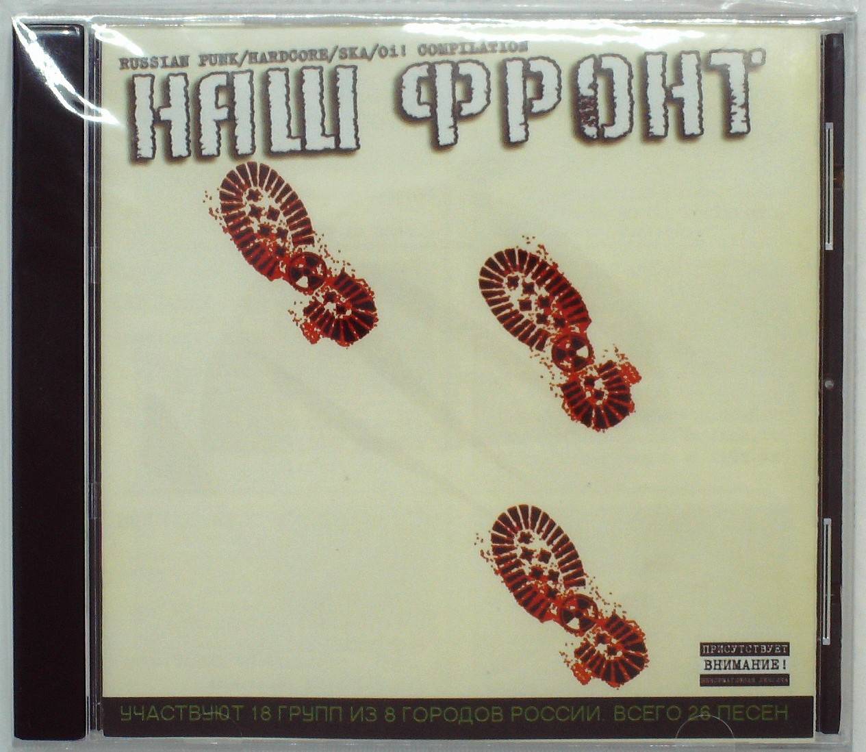 СБОРНИК - НАШ ФРОНТ 