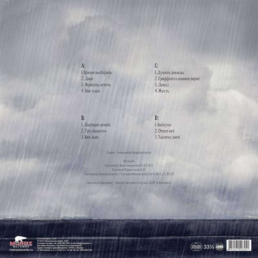 Animal ДжаZ - Шаг. Вдох (2LP)