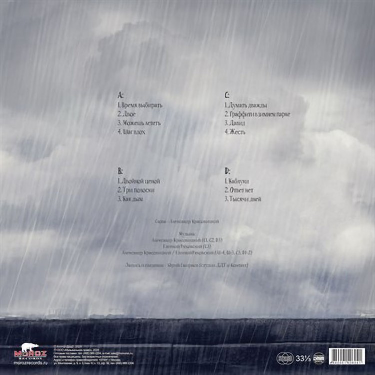 Animal ДжаZ - Шаг. Вдох (2LP)